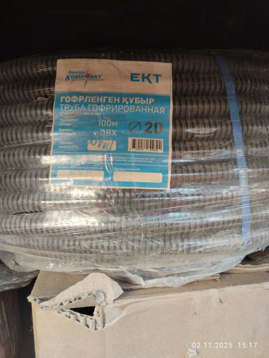 Труба гофрированная