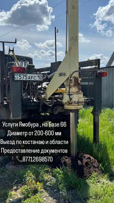 Услуги ямобур по городу и районам