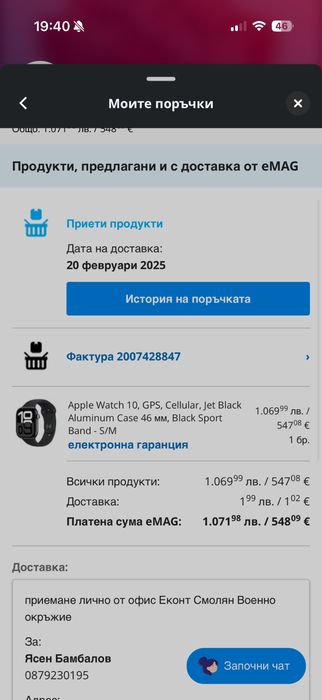 Apple Watch,10 GPS Cellular,jet black aluminium Case 46mm
