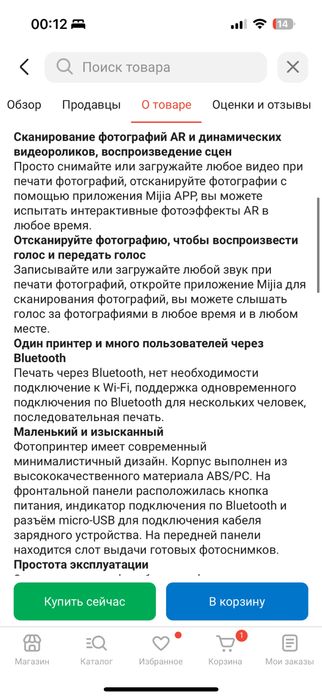 Фотопринтер мини