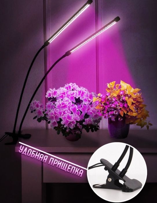 Фитолампа для улучшения роста растений fitolampa