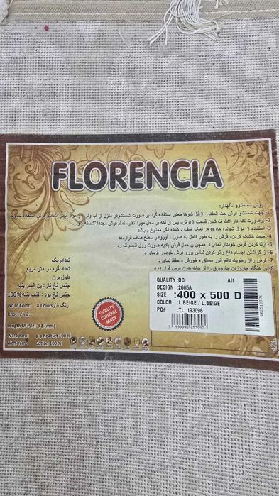 Продам ковер 4*5