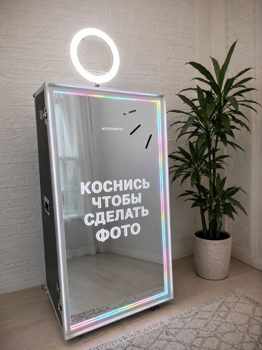 Селфи зеркало в аренду