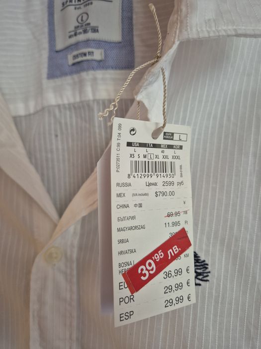 Чисто нова бяла мъжка риза