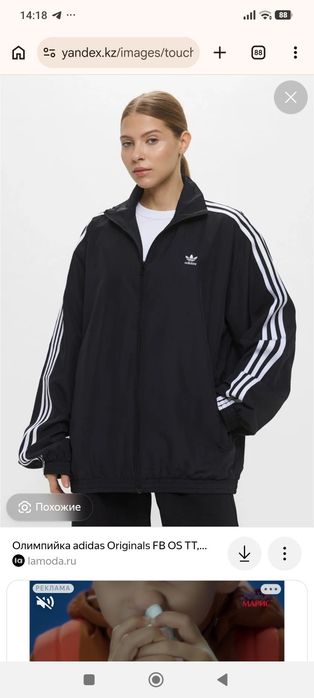 Олимпийка adidas