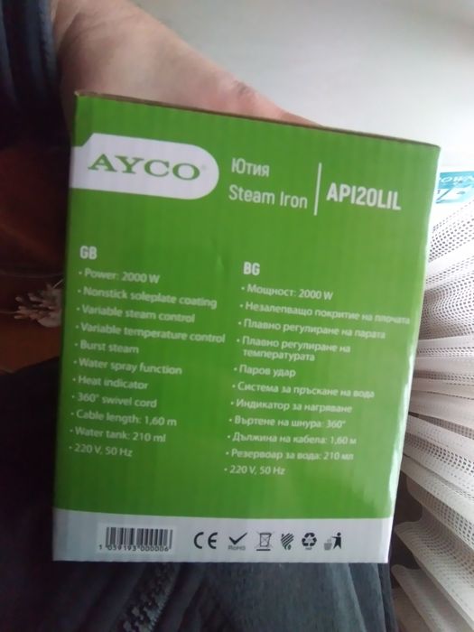 Чисто нова !!!Ютия AYCO