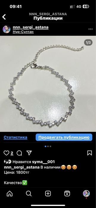 Подарочный бокс, цепочки