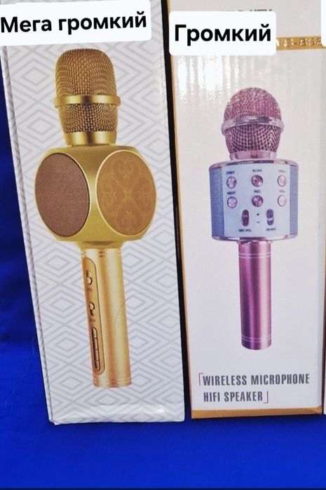 Продам караоке-микрофоны