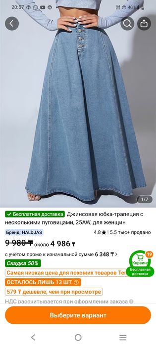 Новыи длинные джинсовые юбки 42.44 раз