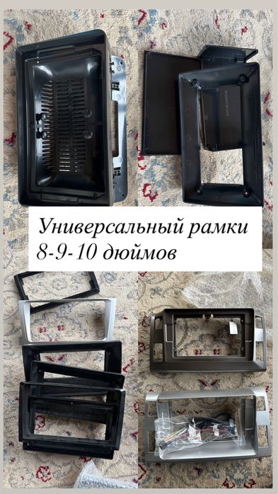Рамки для Android магнитолы разные