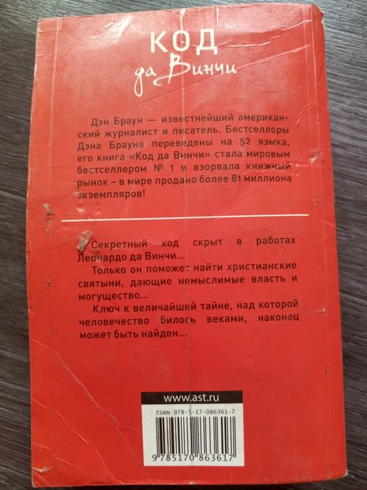 Книги Дэн Брауна