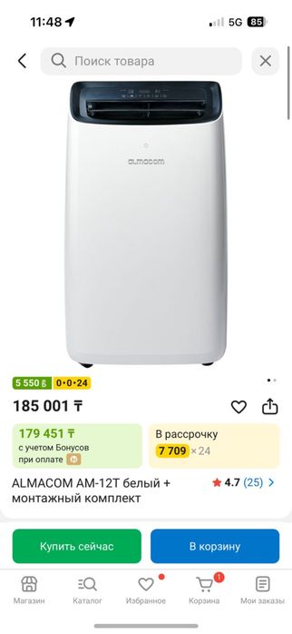 Напольный кондиционер