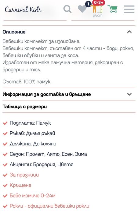 Официална бяла рокля