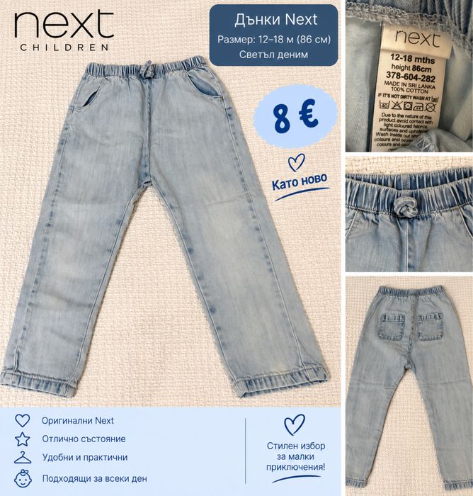 Маркови детски дрехи за момиче – Mayoral, NEXT, Benetton, Name It