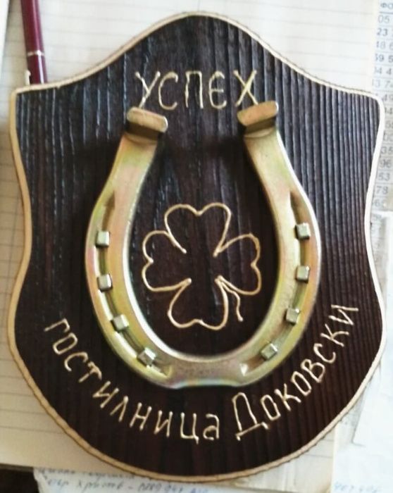 Уникален сувенир за поколения - конска подкова