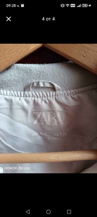 Детско яке за момче