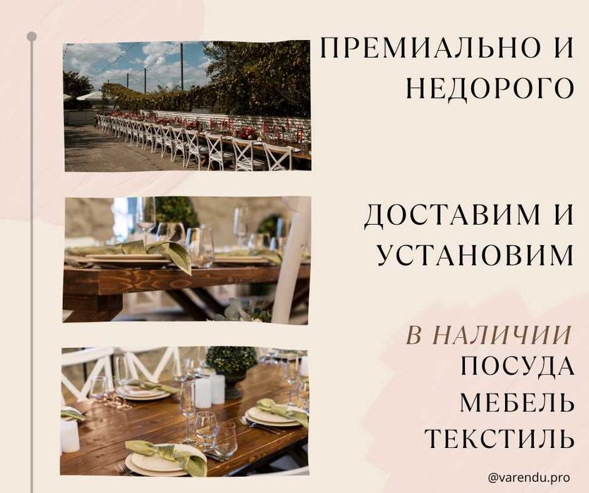 Лучшая мебель, лучшие цены. Посуточная аренда.