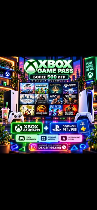 Xbox,ПК,Ps4 Ps5- Game Pass Ultimate — подписка 1,3,12 месяцев 350 игр