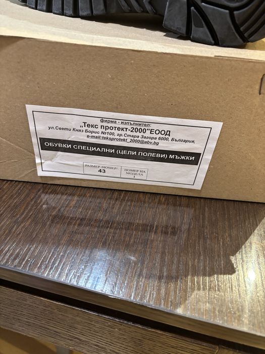 Тактически обувки 43 номер