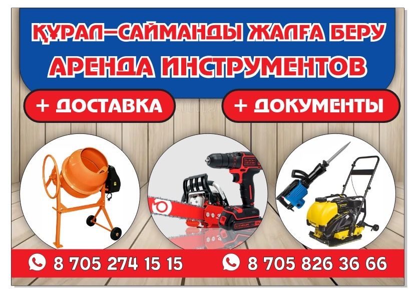 Аренда Бетономешалка Прокат Миксер Бетоносмеситель Мешалка Доставка
