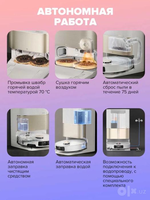 Робот-пылесос Xiaomi Dreame L40 Ultra Авто мойка и сушка мопов 2026