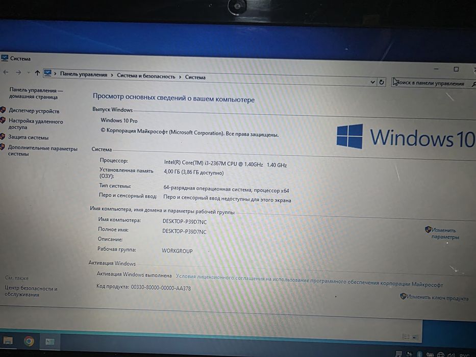 Ноутбук Lenovo ideapad u310.