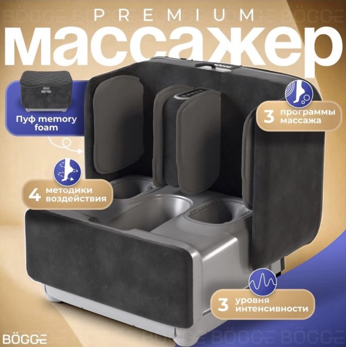 Массажер для стоп