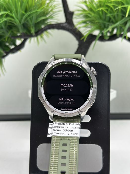 Huawei Watch GT-4 46mm