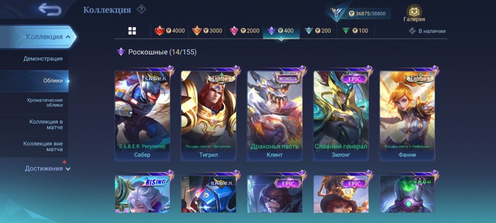 Продам аккаунт mobile legends