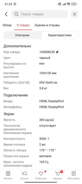 Компьютер i 5 - 12400F
