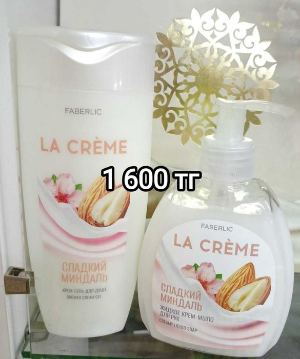 Косметика фаберлик