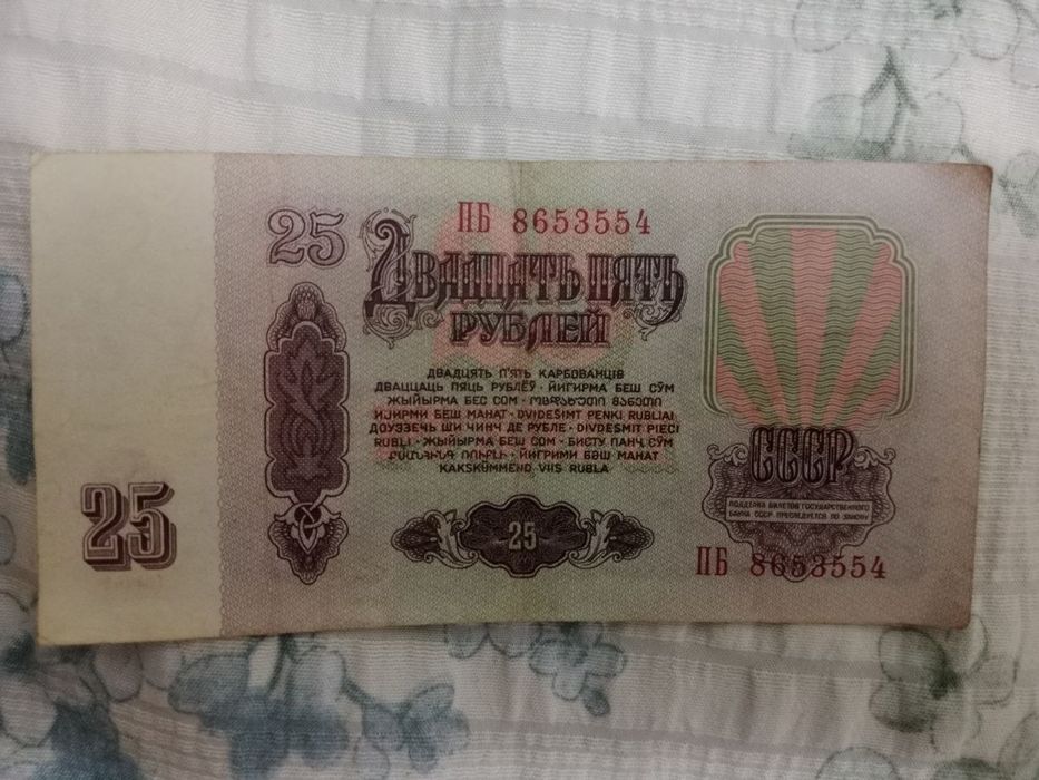 Продаю старые банкноты  1961 года все