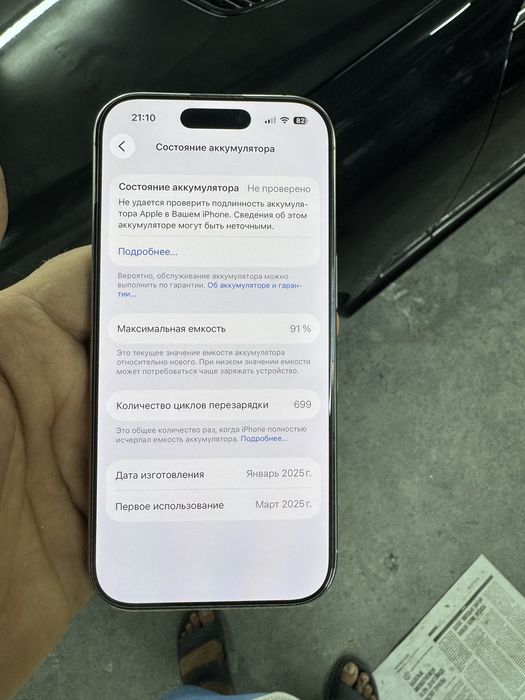 Айфон 16 про 256
