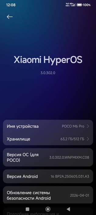 POCO M6 pro 12/512 GB