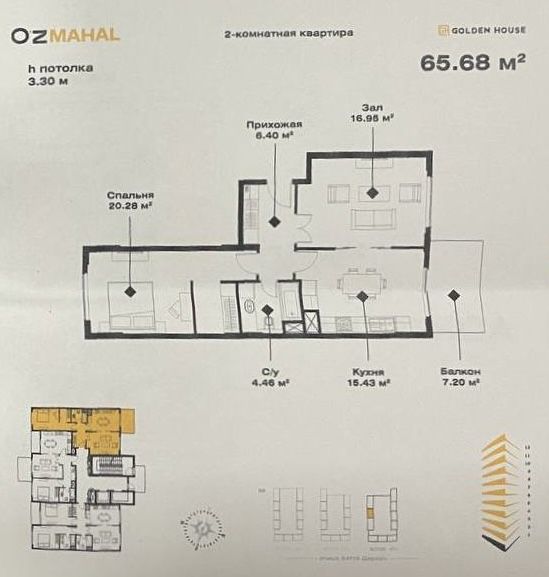 Новостройка ЖК O’z Mahal Golden House 2 комнаты 2 этаж, 67м2.White Box