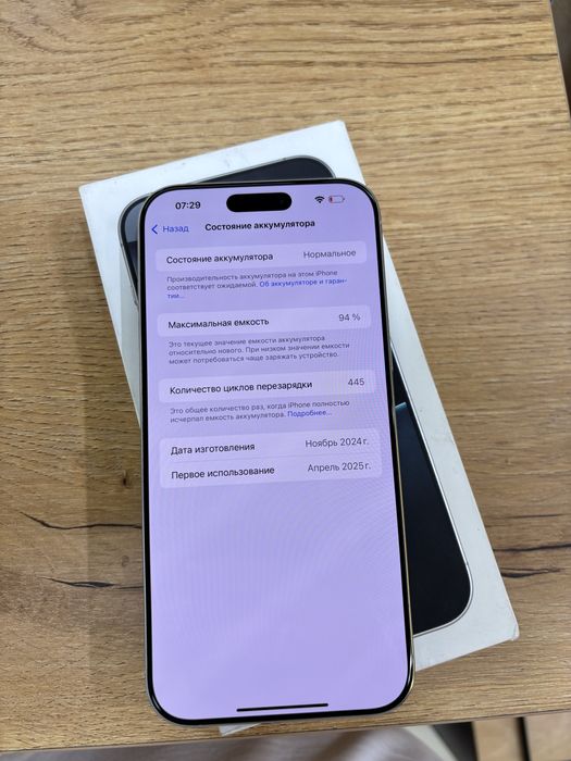 Айфон 16 про мах 256 гб