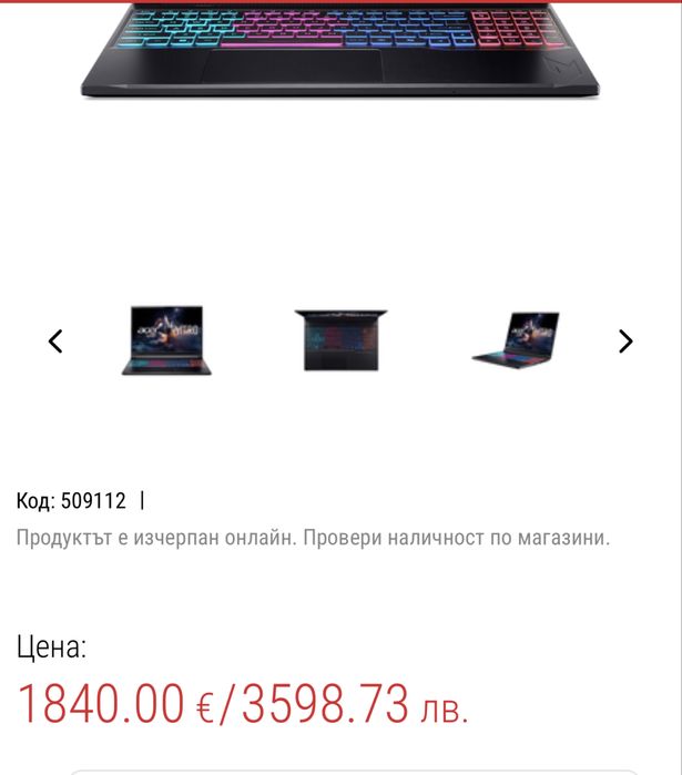 Acer nitro V 16S