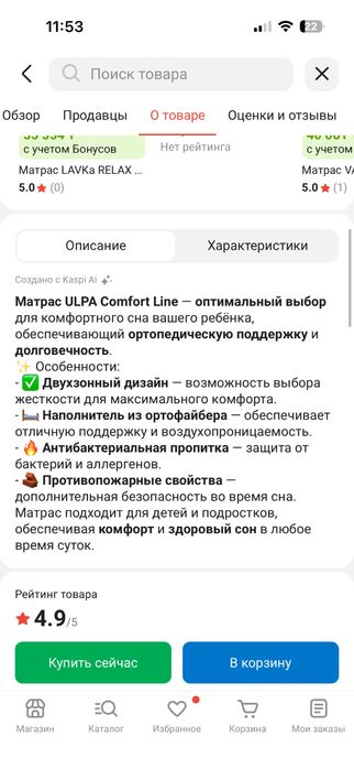 Детская кровать 180*90