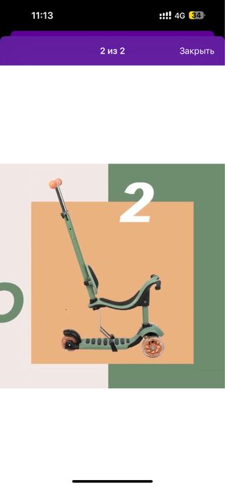 Самокат 2 в 1 от hb