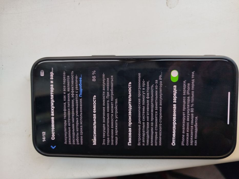 iPhone 13 128гб АКБ 86%