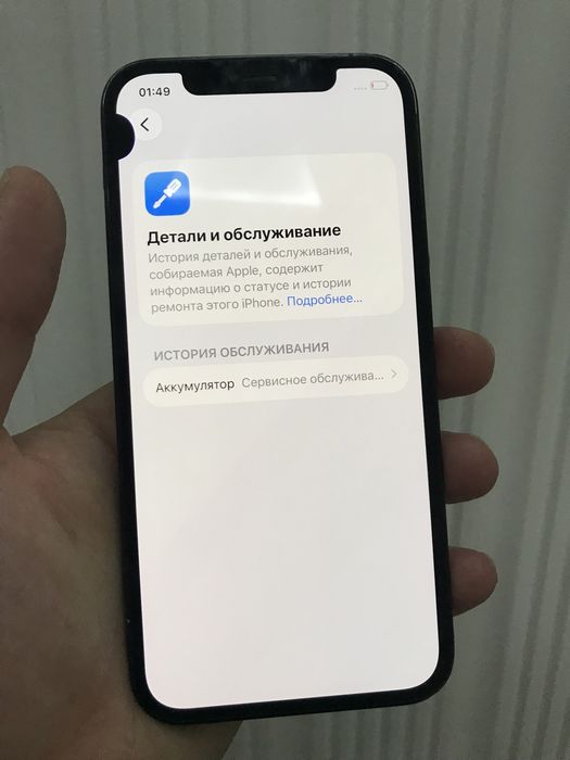 12 pro 128gb ochilmagan zavod