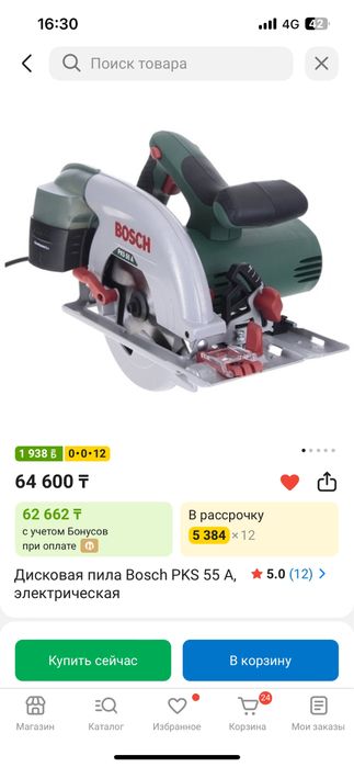 Продам лобзик и циркулярку BOSCH.