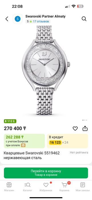 Часы Swarovski новые