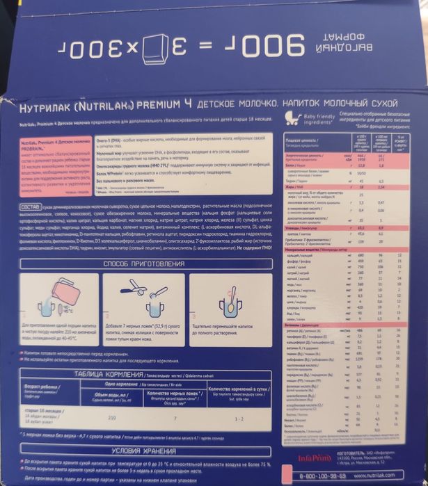 Смес молоко для детей