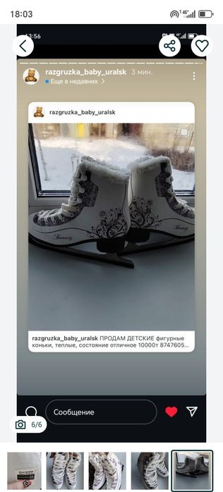 Продам Коньки для девочки