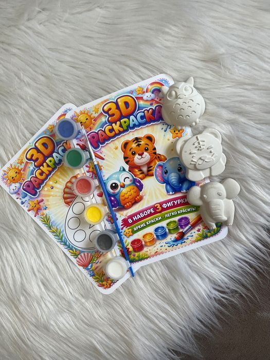 Гипсовая 3D раскраска