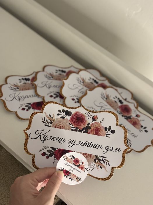 Тойбастар, корзины, қоржын