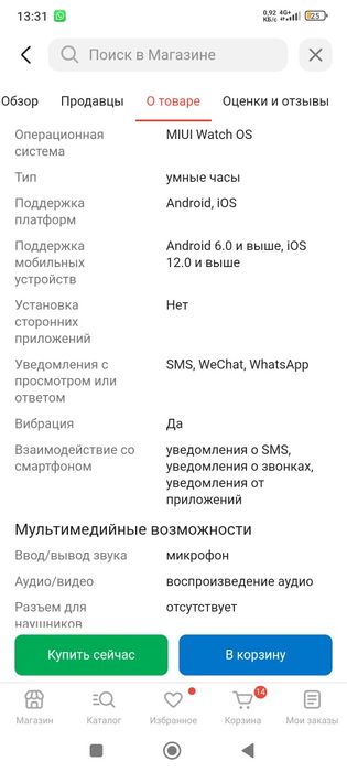 Смарт часы почти новые