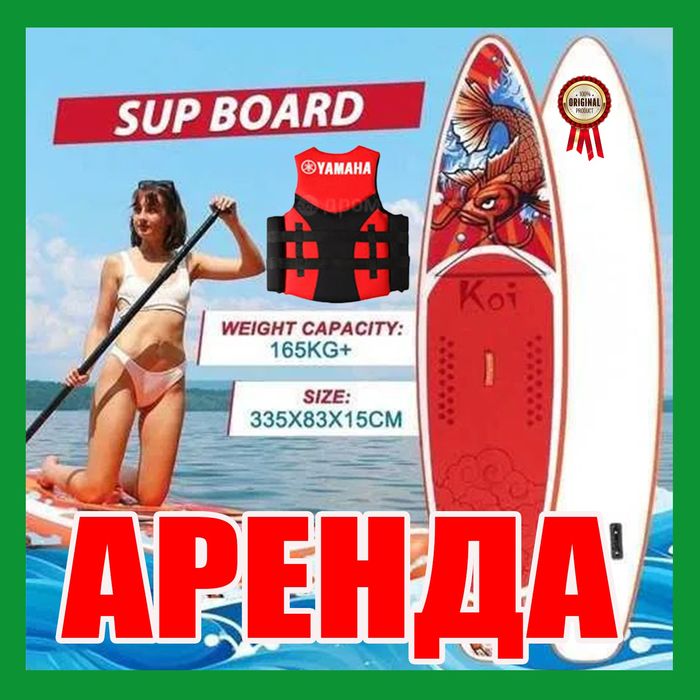 Лодка. SUP BOARD.  335×83×15. Полный комплект. Max вес 200 кг.