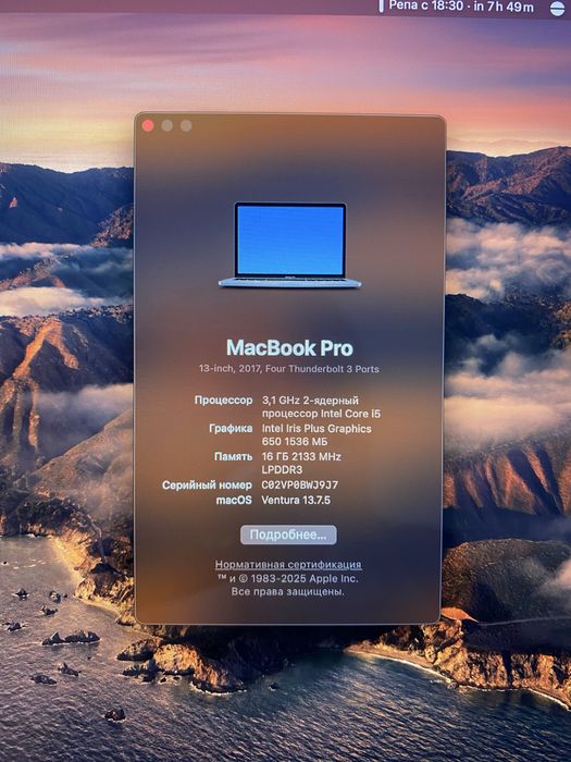 Macbook pro 13, 512gb